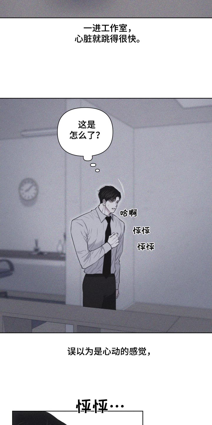 瓷器娃娃图片大全漫画,第41章：作品2图