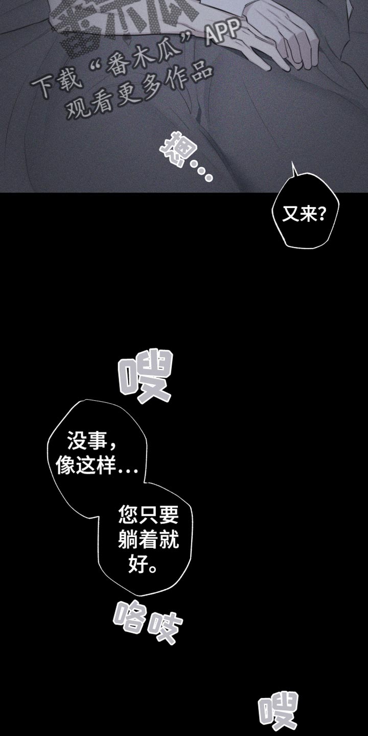 瓷器名称大全漫画,第29章：享受的神情2图