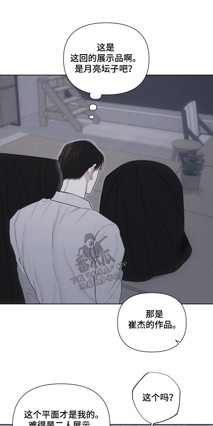 瓷器娃娃图片大全漫画,第41章：作品1图
