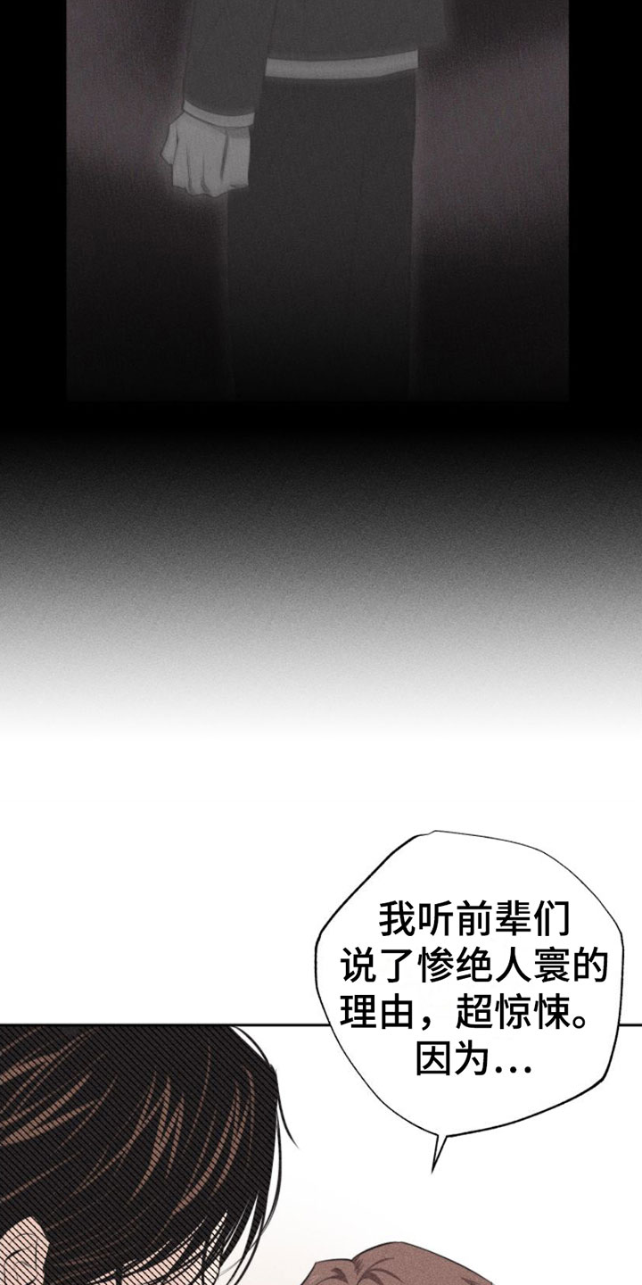 瓷器上画的潘金莲漫画,第1章：教授2图