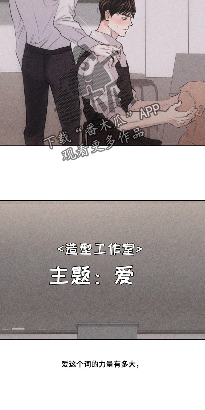 瓷器娃娃图片大全漫画,第11章：特别2图