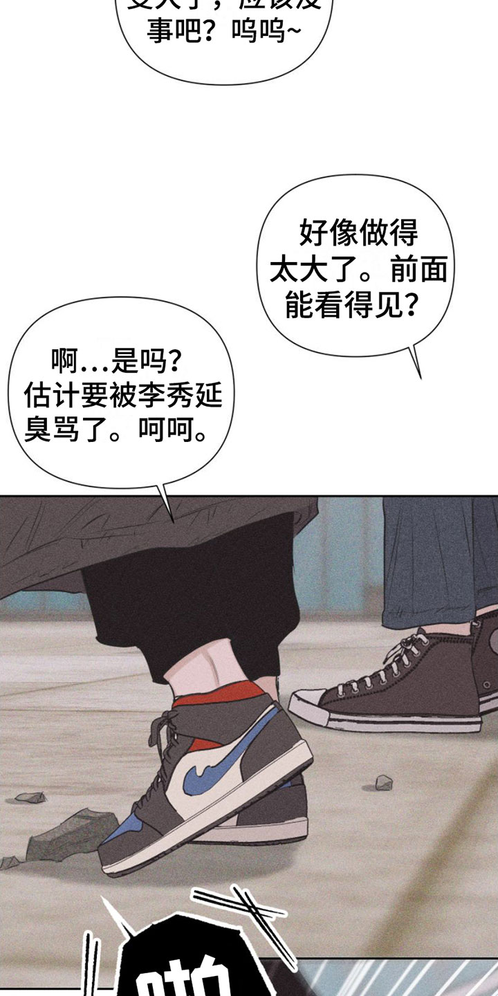 瓷器与陶器有什么区别漫画,第3章：失误1图