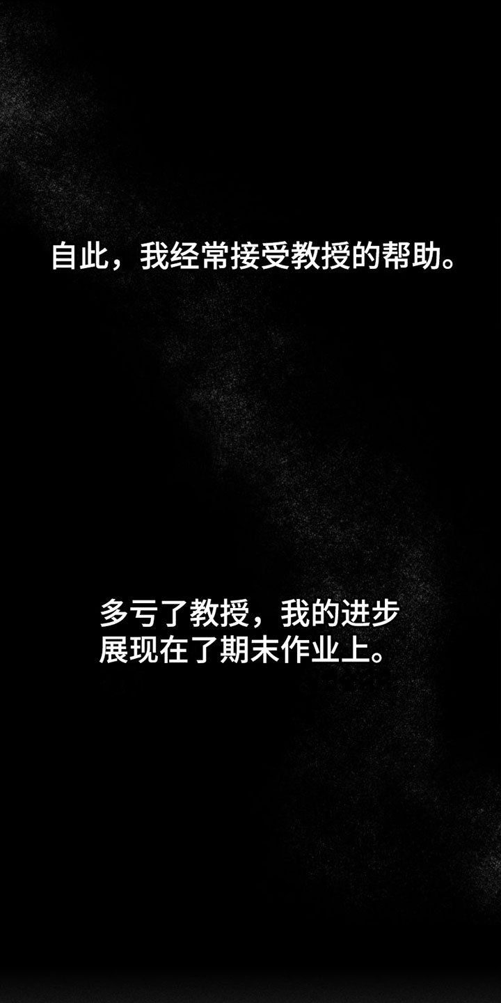 瓷器的标志漫画,第3章：失误1图