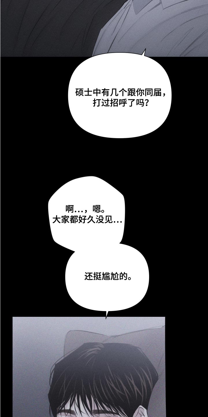 瓷器博物馆漫画,第13章：很孤单吗2图