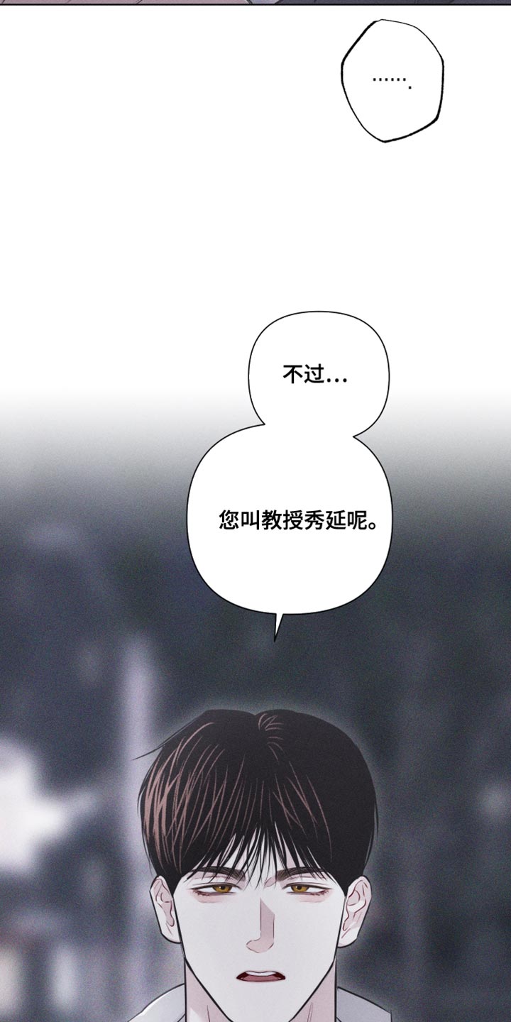瓷器娃娃图片大全漫画,第25章：我一直都在忍着2图