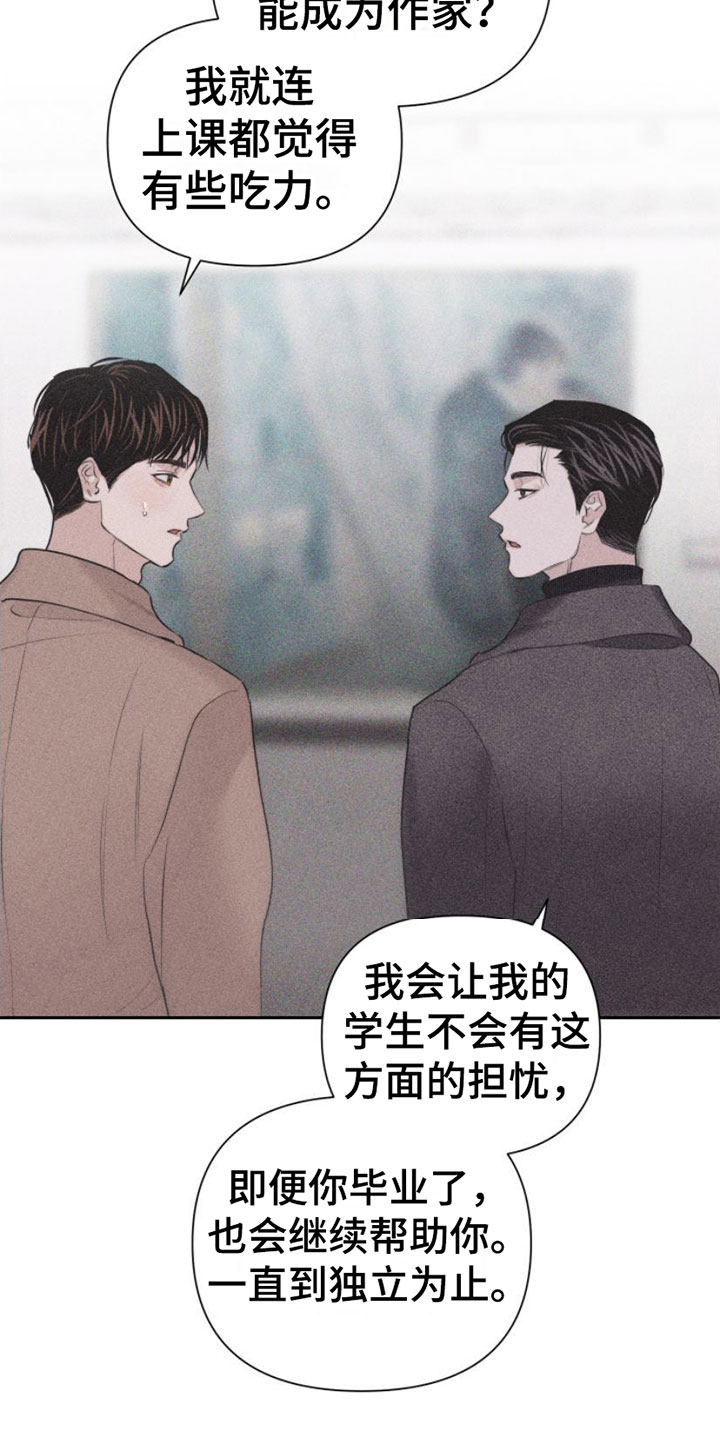 瓷器的局漫画,第5章：牵手2图