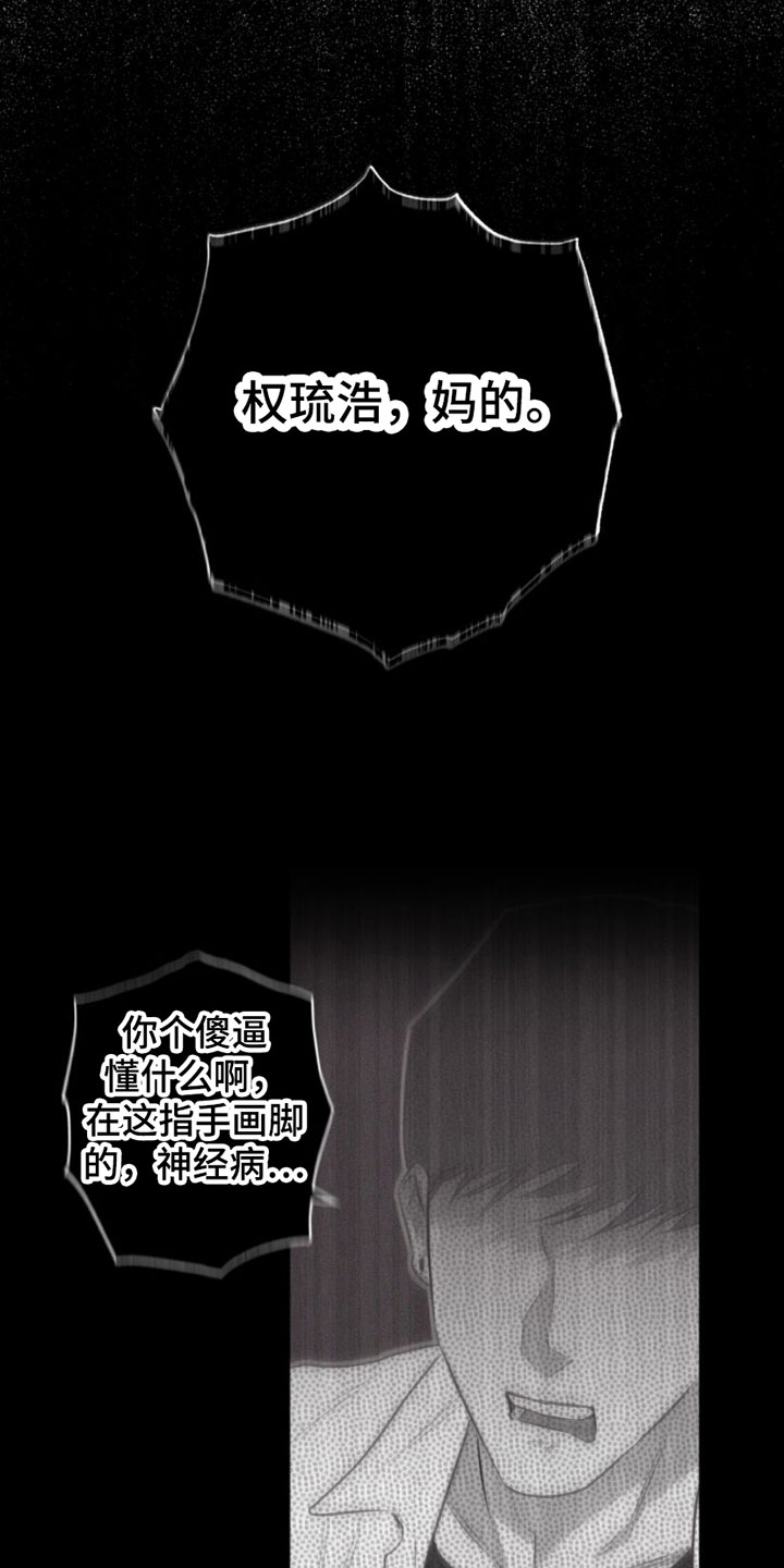 瓷器上画的潘金莲漫画,第1章：教授1图