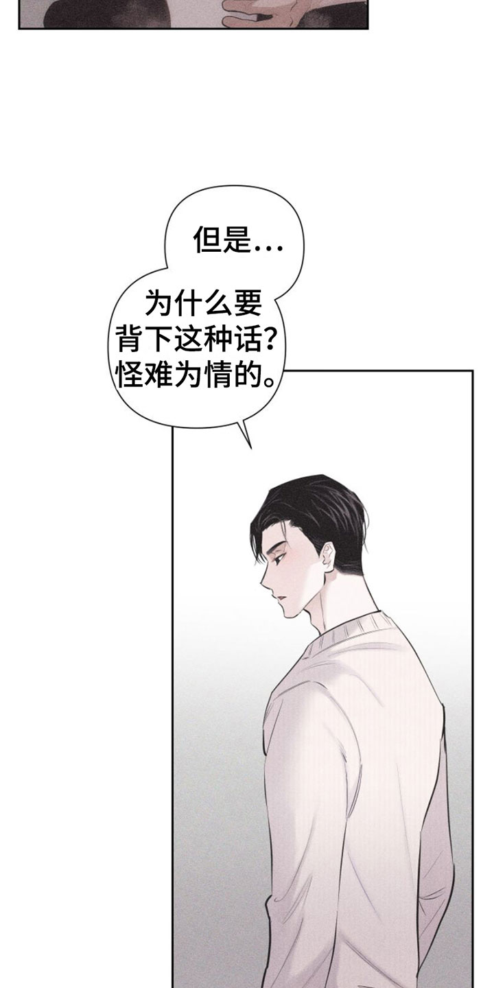 瓷器制作过程视频漫画,第4章：去我家吗？2图