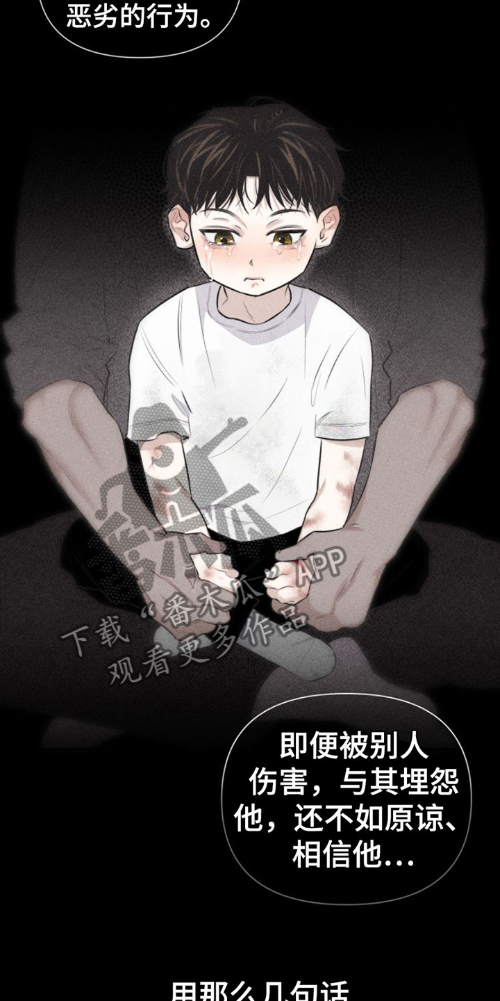 瓷器上创作书画漫画,第9章：第一顺位2图