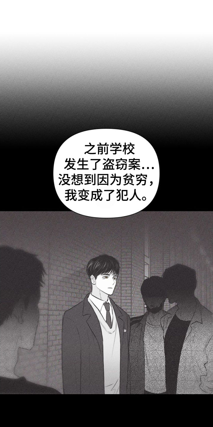 瓷器娃娃图片大全漫画,第1章：教授1图
