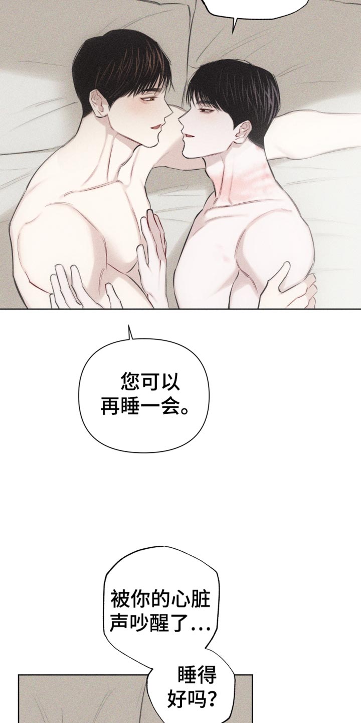 瓷器名称大全漫画,第29章：享受的神情2图