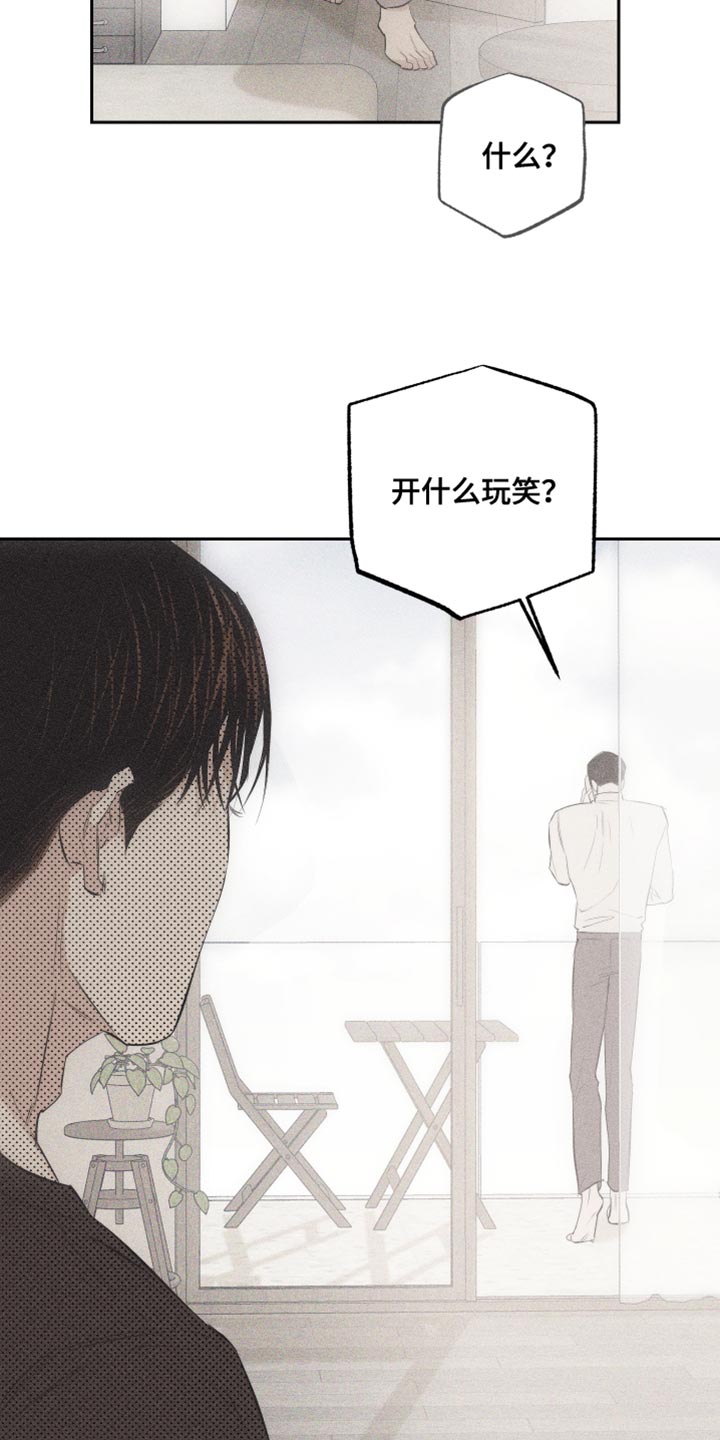 瓷器娃娃图片大全漫画,第18章：对象的电话2图