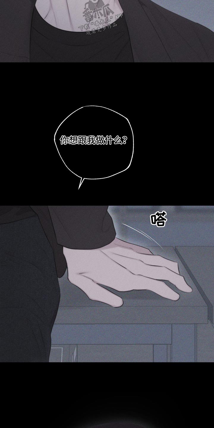 瓷器上画的潘金莲漫画,第35章：那就交往2图