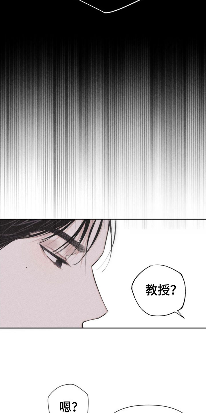 瓷器鉴定方法漫画,第5章：牵手2图