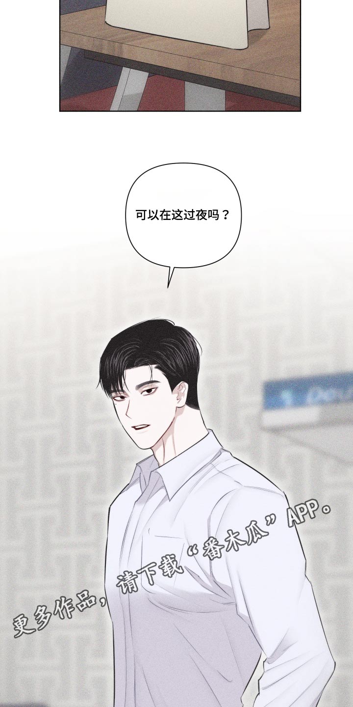 瓷器的局漫画,第36章：你怎么来了2图