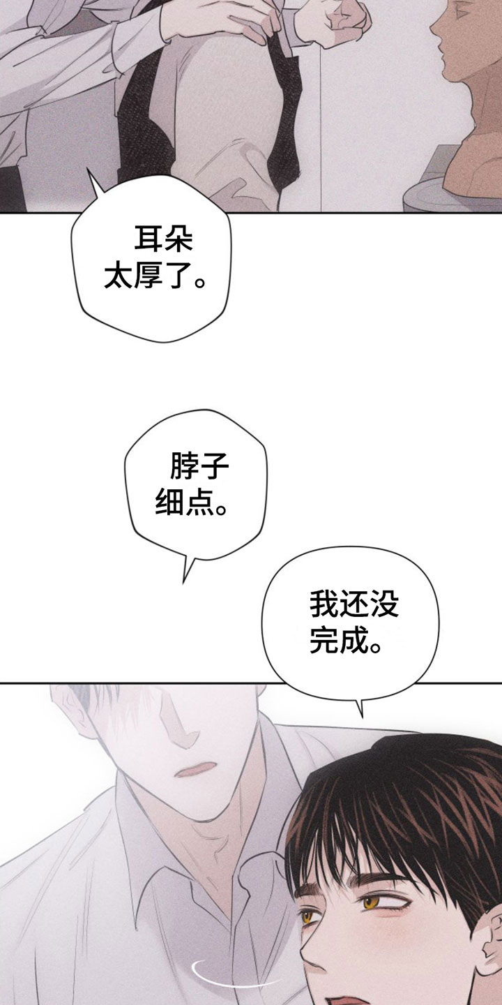 瓷器娃娃图片大全漫画,第10章：主题为爱1图