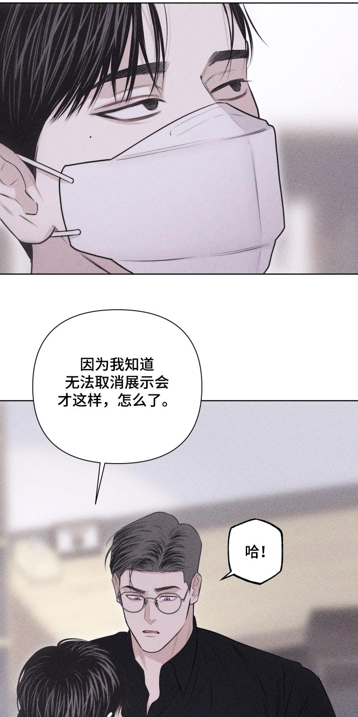 瓷器艺术漫画,第44章：脸怎么了1图