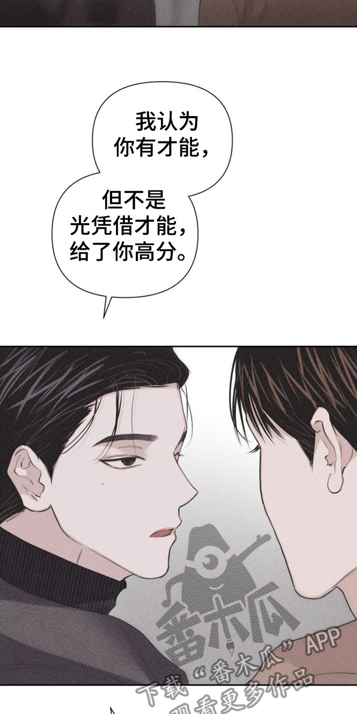 瓷器的局漫画,第5章：牵手1图