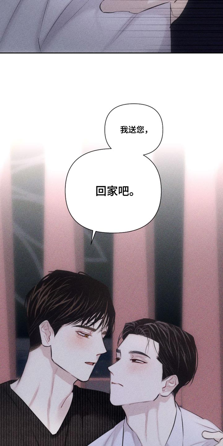 瓷器娃娃图片大全漫画,第12章：我送您回家吧1图