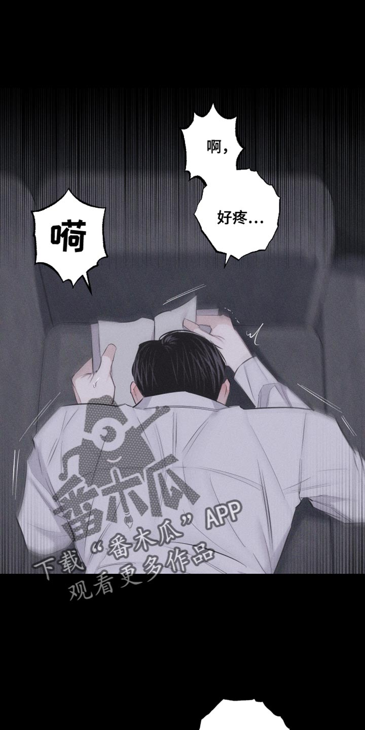 瓷器茶壶漫画,第27章：让你心思放在我身上2图