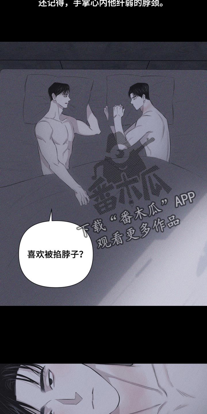 瓷器诗歌漫画,第18章：对象的电话2图