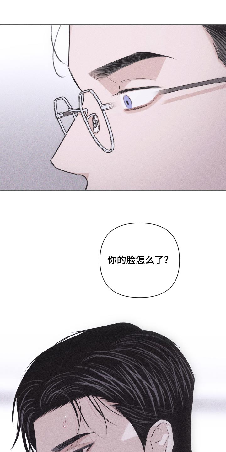 瓷器与陶器有什么区别漫画,第44章：脸怎么了1图