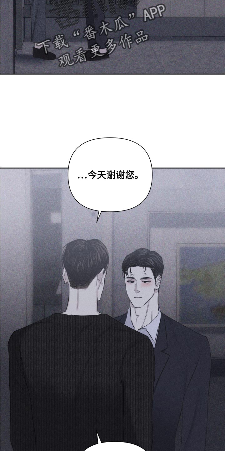 瓷器制作过程视频漫画,第13章：很孤单吗2图