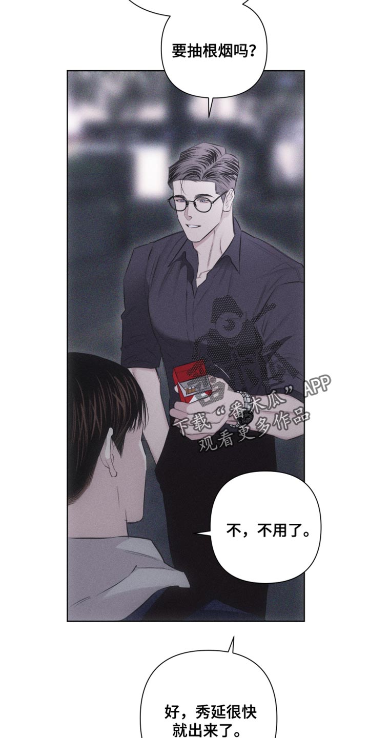 瓷器娃娃图片大全漫画,第25章：我一直都在忍着2图