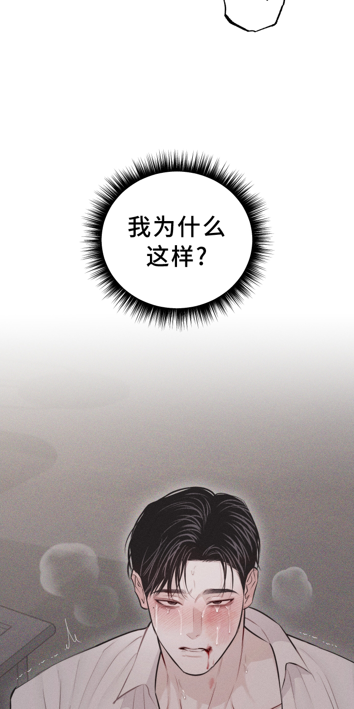瓷器娃娃图片大全漫画,第52章：没有生气1图
