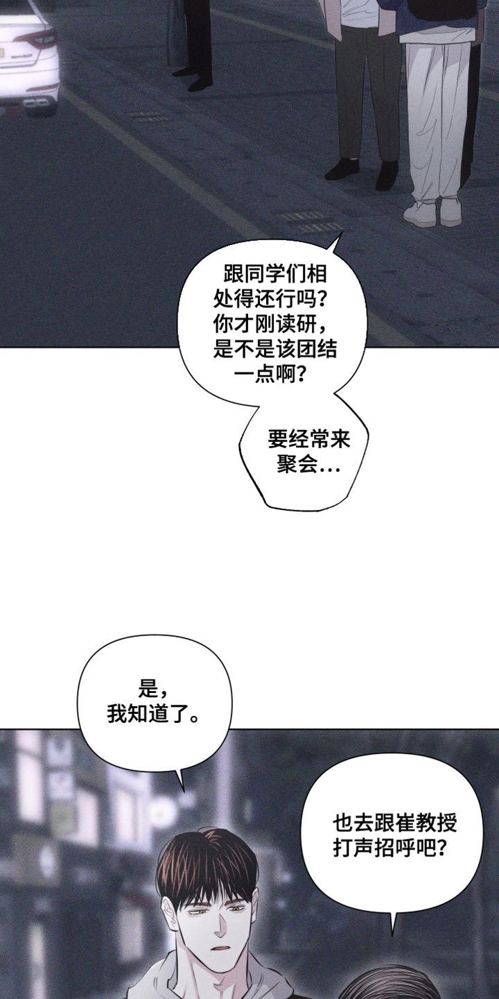 瓷器拼音漫画,第25章：我一直都在忍着1图