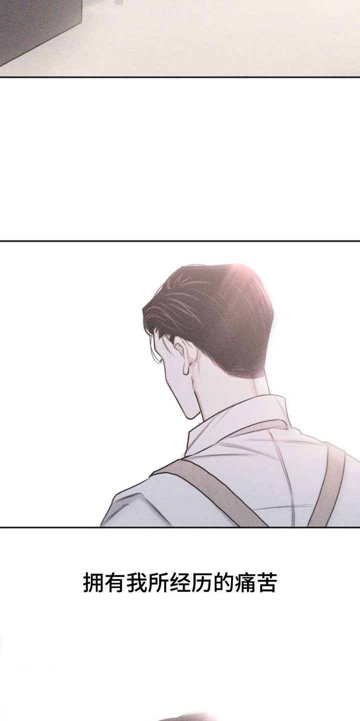 瓷器上画的潘金莲漫画,第1章：教授2图