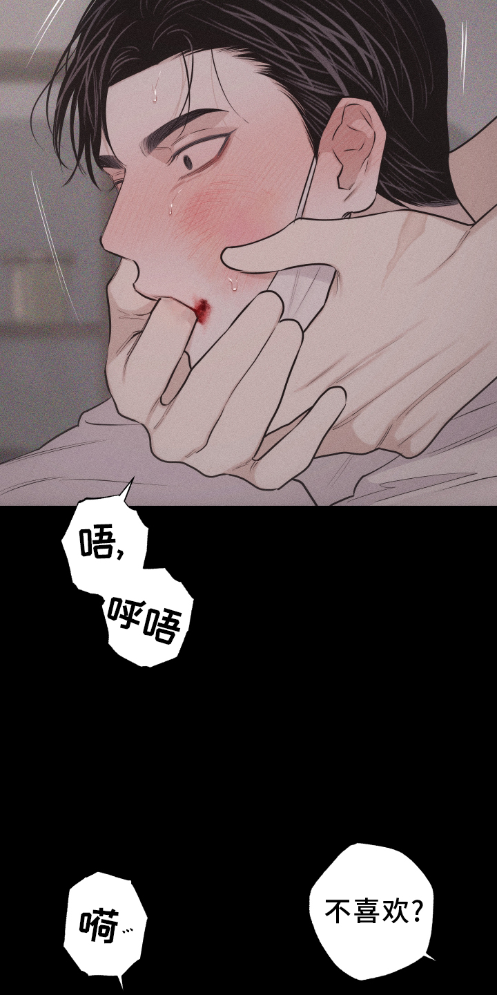 瓷器可以放进微波炉吗漫画,第48章：你是我的1图