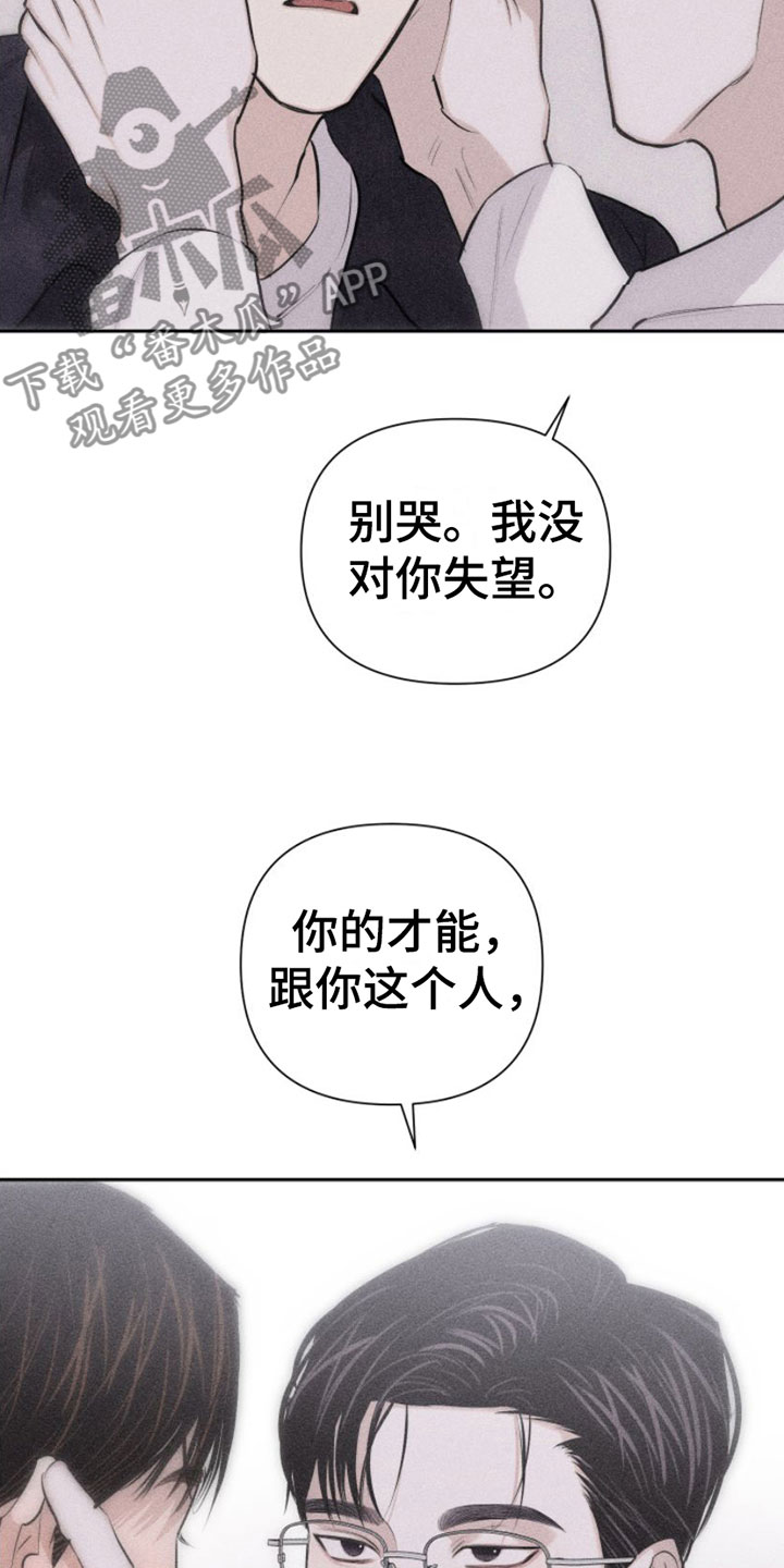 瓷器娃娃图片大全漫画,第8章：特别的弟子2图
