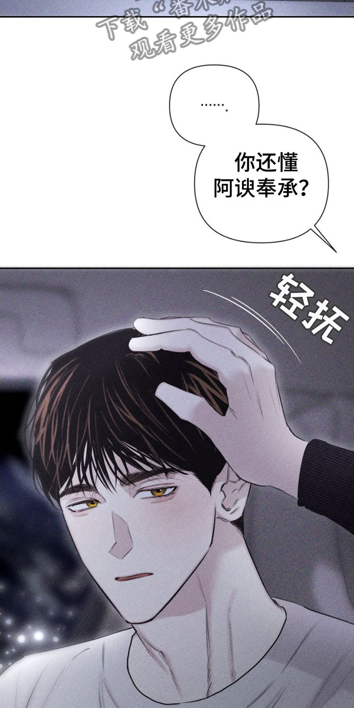 瓷器娃娃图片大全漫画,第6章：车里2图