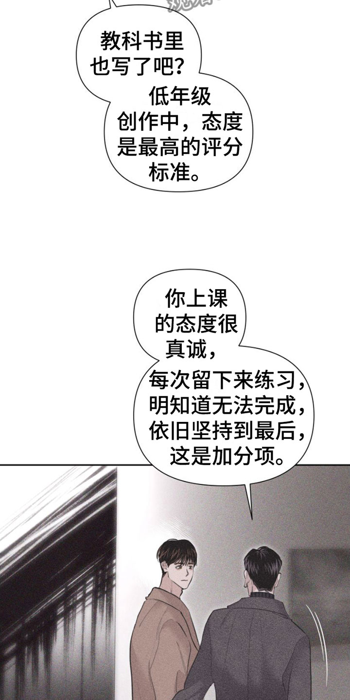瓷器的局漫画,第5章：牵手2图