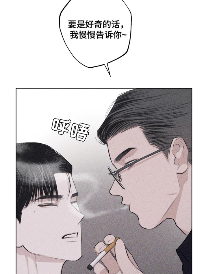 瓷器娃娃图片大全漫画,第32章：纹身2图