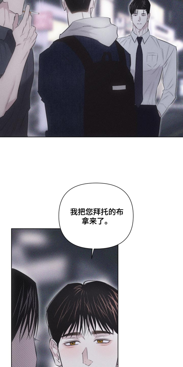 瓷器娃娃图片大全漫画,第25章：我一直都在忍着1图