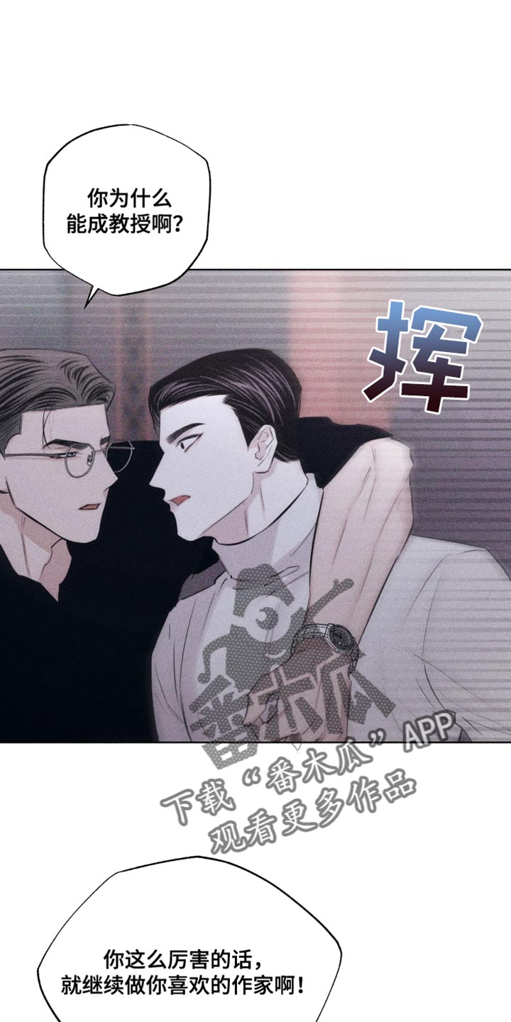 瓷器上画的潘金莲漫画,第24章：可爱的家伙2图