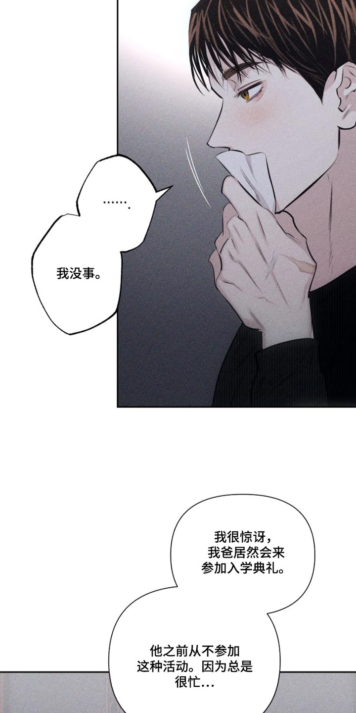 瓷器娃娃图片大全漫画,第11章：特别1图