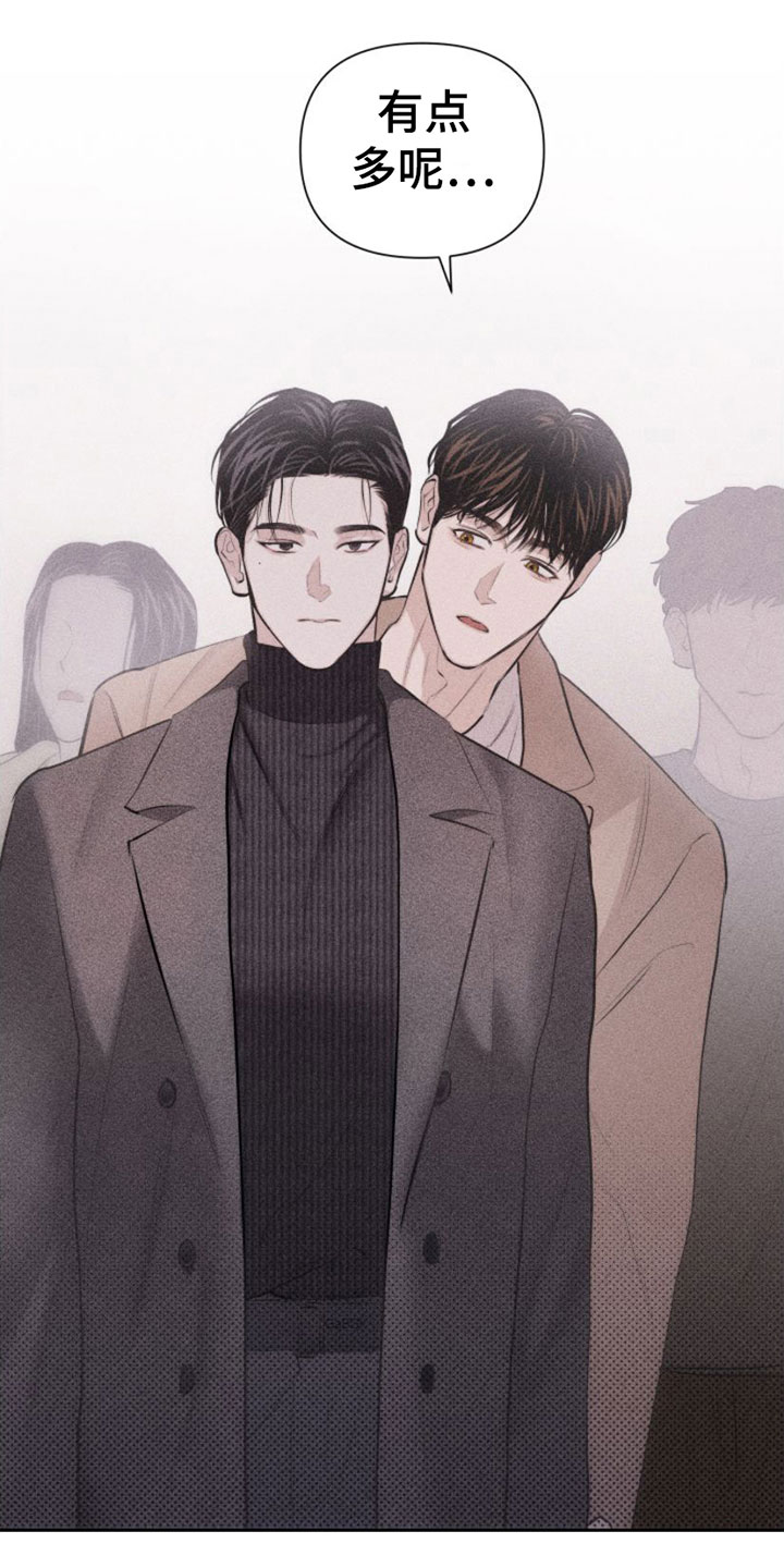 瓷器的局漫画,第5章：牵手2图