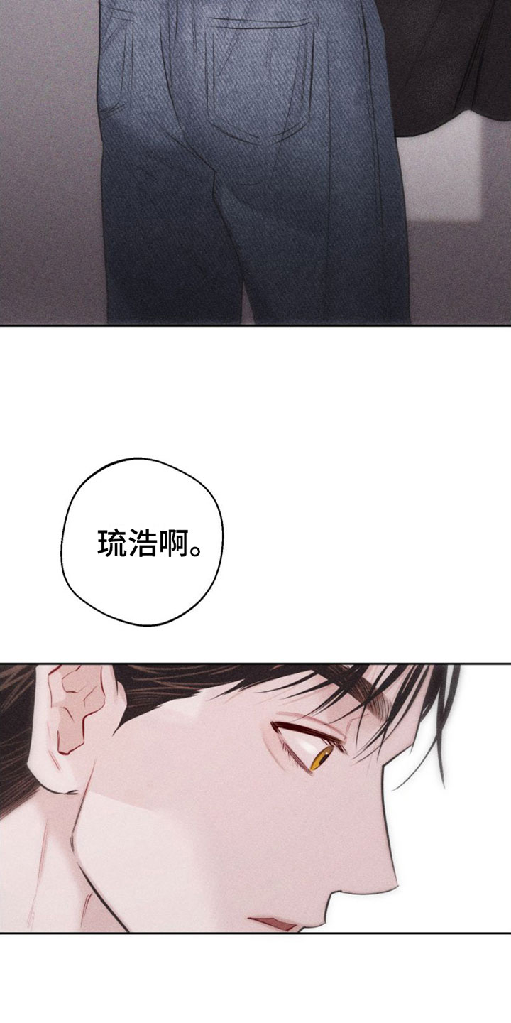瓷器娃娃图片大全漫画,第4章：去我家吗？2图