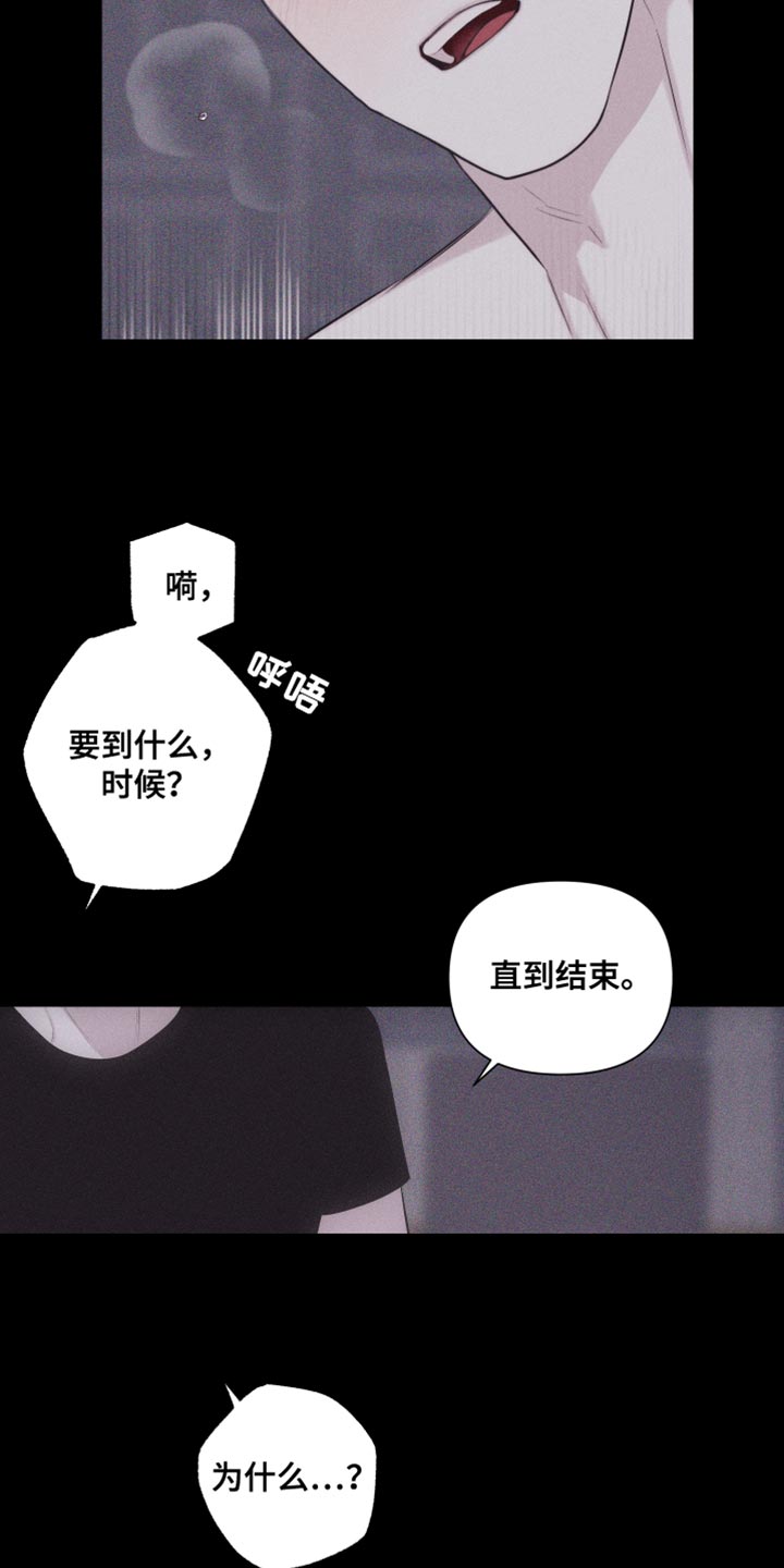 瓷器鉴赏入门基本知识漫画,第38章：想象1图