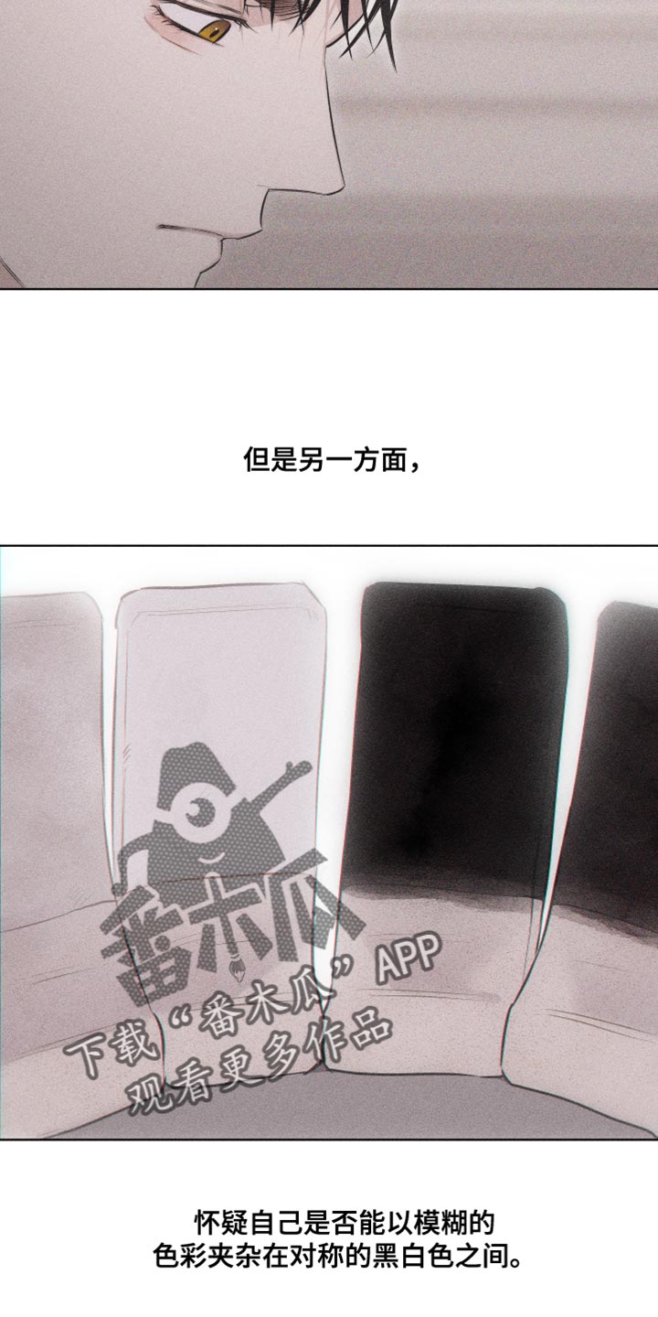 瓷器娃娃图片大全漫画,第21章：很不安1图