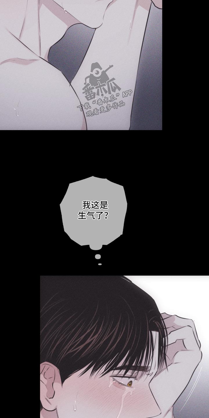 瓷器胶粘剂漫画,第39章：没生气2图