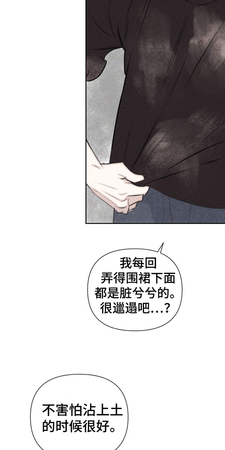 磁器口古镇漫画,第4章：去我家吗？2图