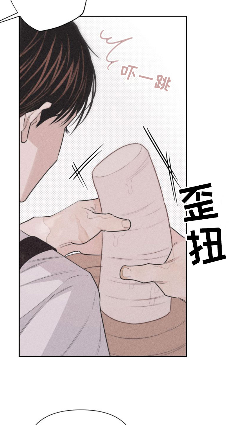 磁器口古镇漫画,第2章：手把手1图