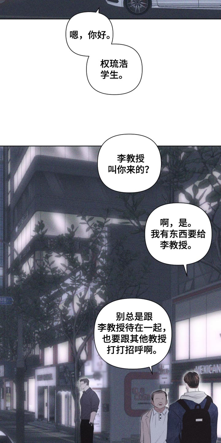 瓷器拼音漫画,第25章：我一直都在忍着2图