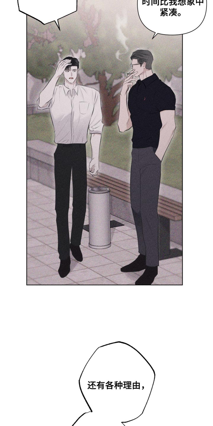 瓷器娃娃图片大全漫画,第32章：纹身1图