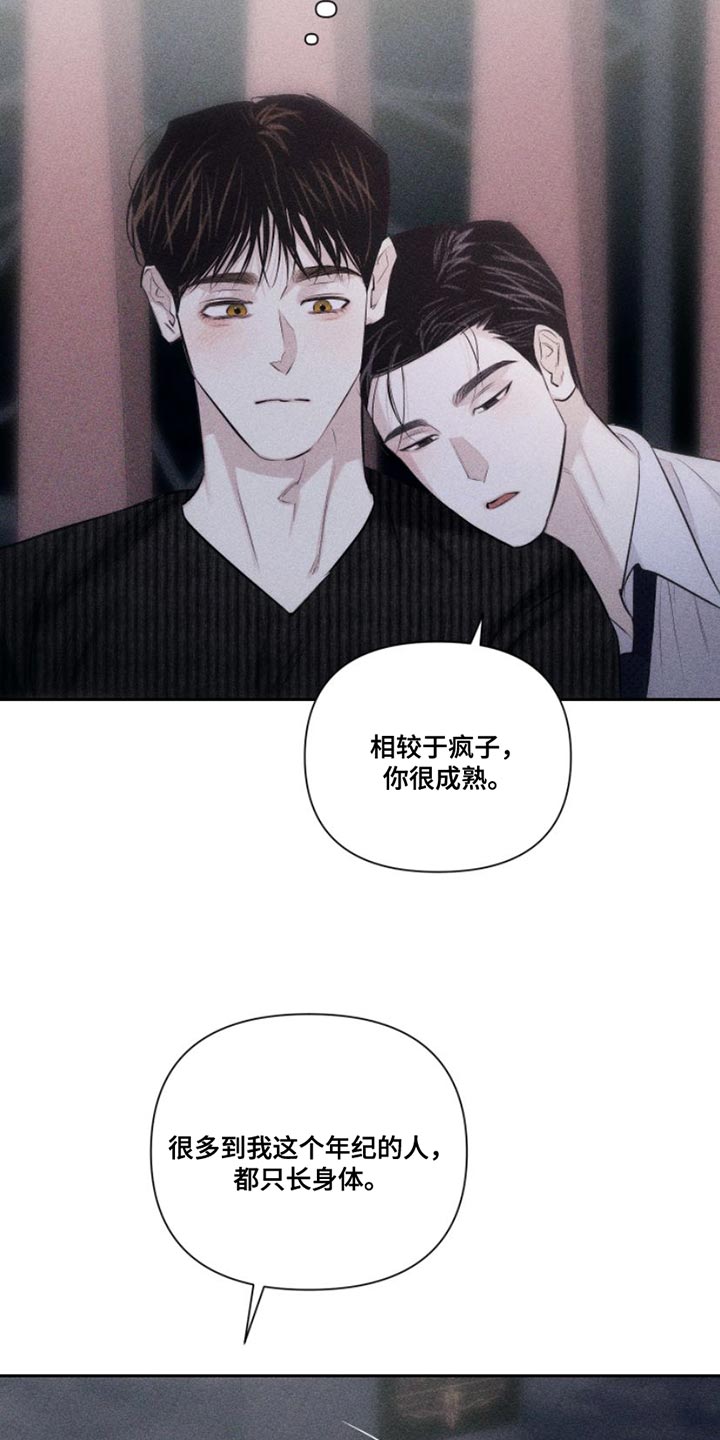 瓷器娃娃图片大全漫画,第12章：我送您回家吧2图