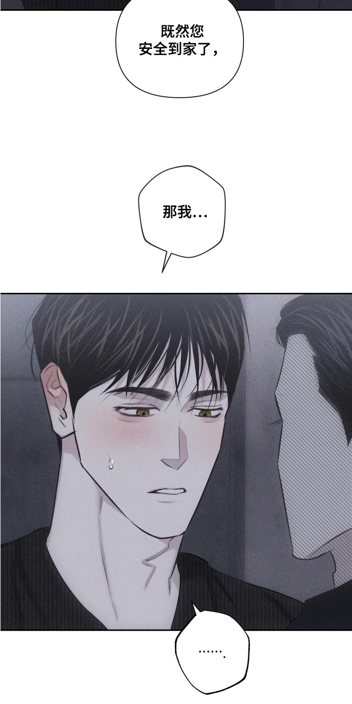 瓷器上的蝴蝶纹漫画,第13章：很孤单吗1图